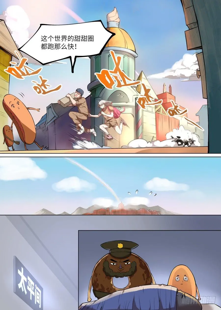 第九十三话 第8页