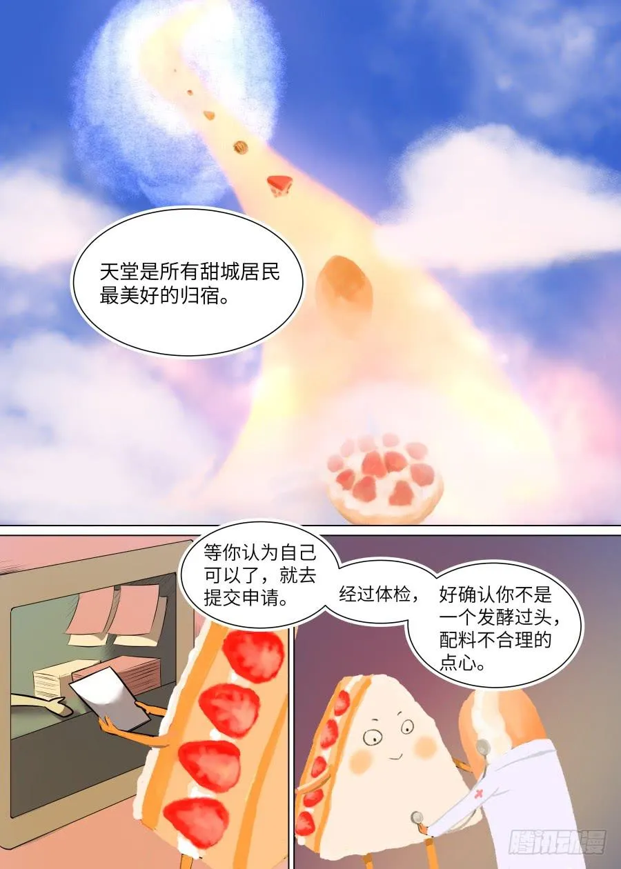 第九十五话 第5页