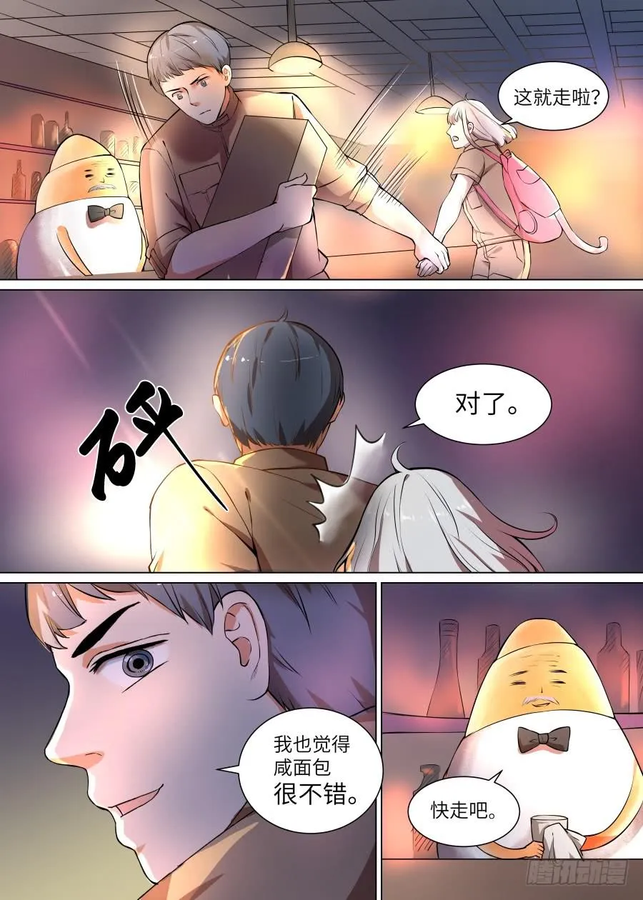 第九十六话 第1页
