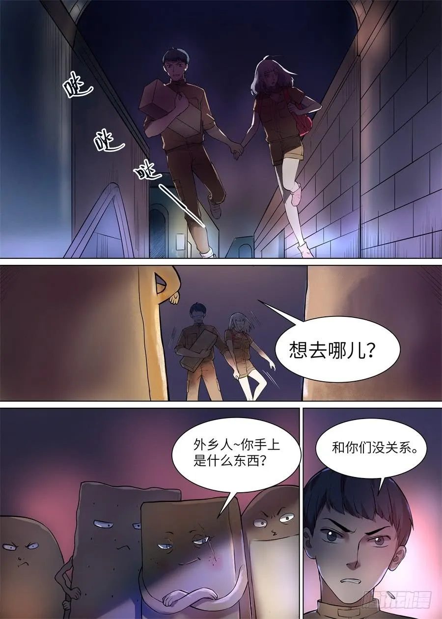 第九十六话 第2页