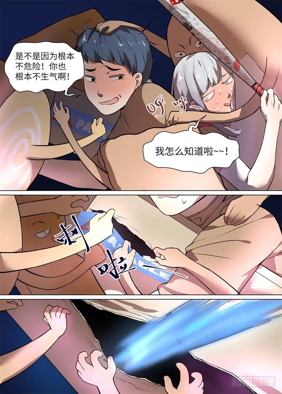 第九十六话 第6页