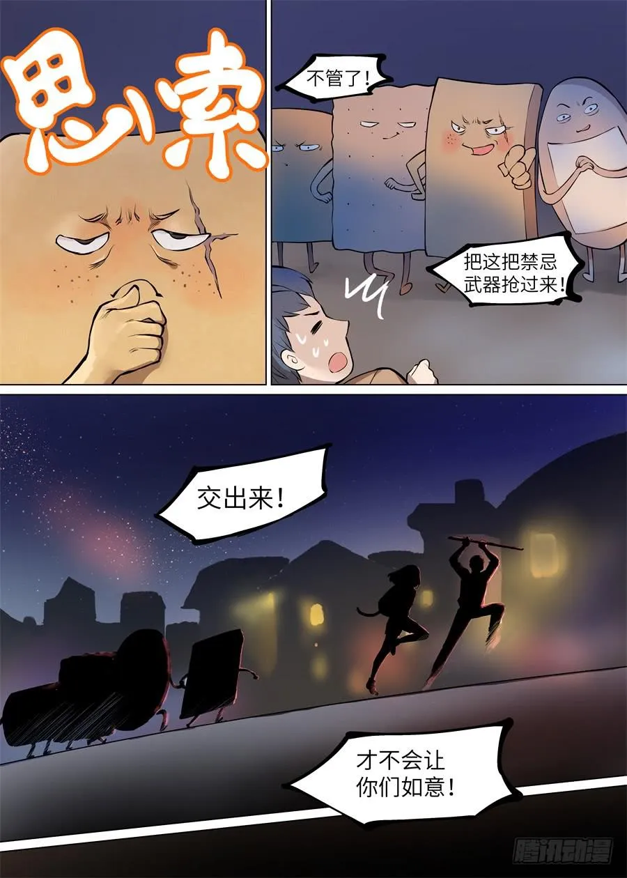 第九十七话 第1页