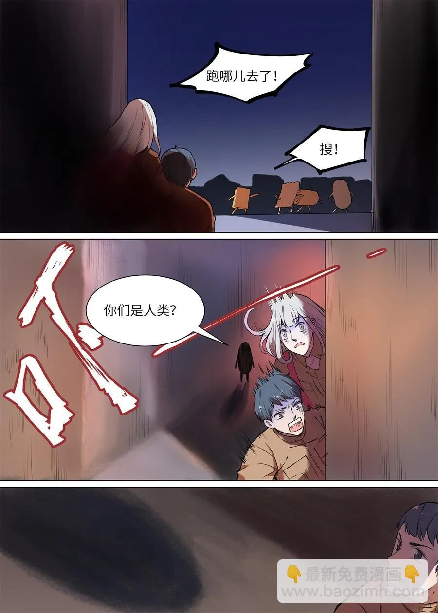 第九十七话 第2页