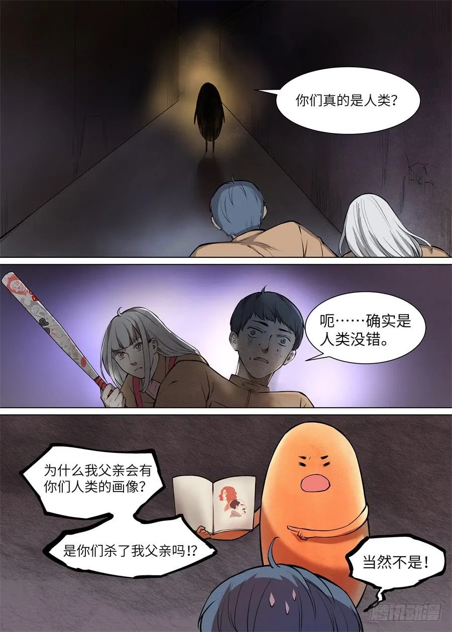第九十七话 第3页