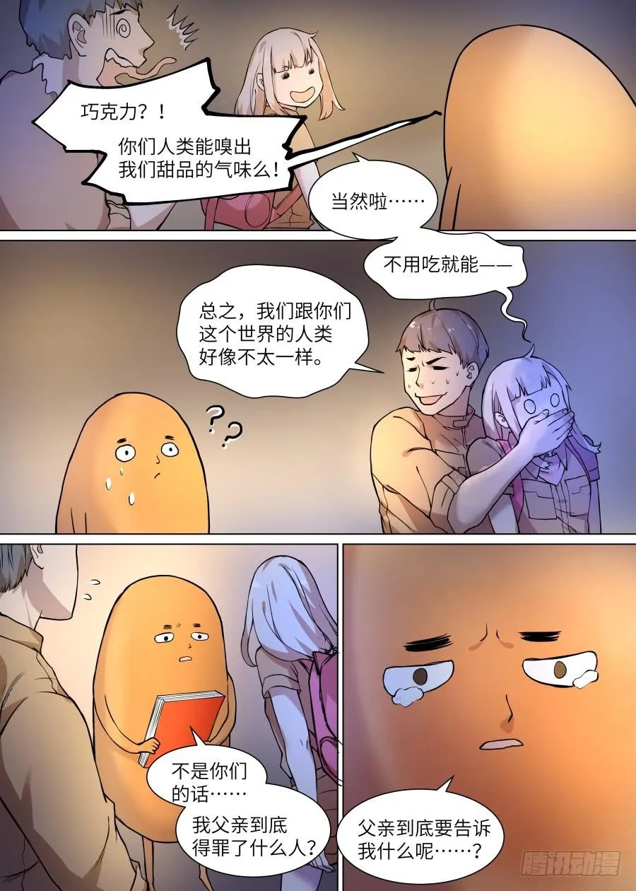 第九十八话 第5页