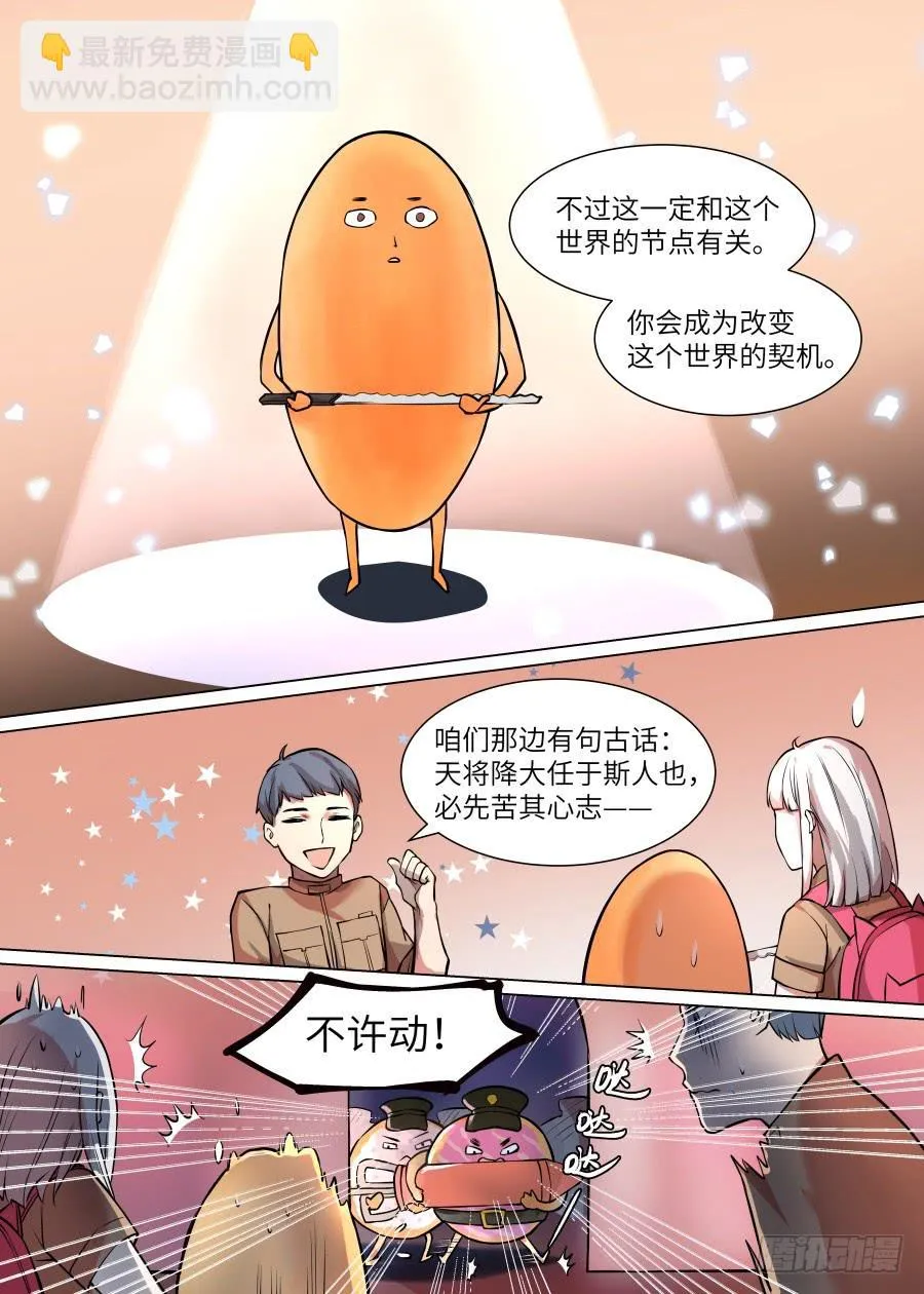 第九十九话 第5页