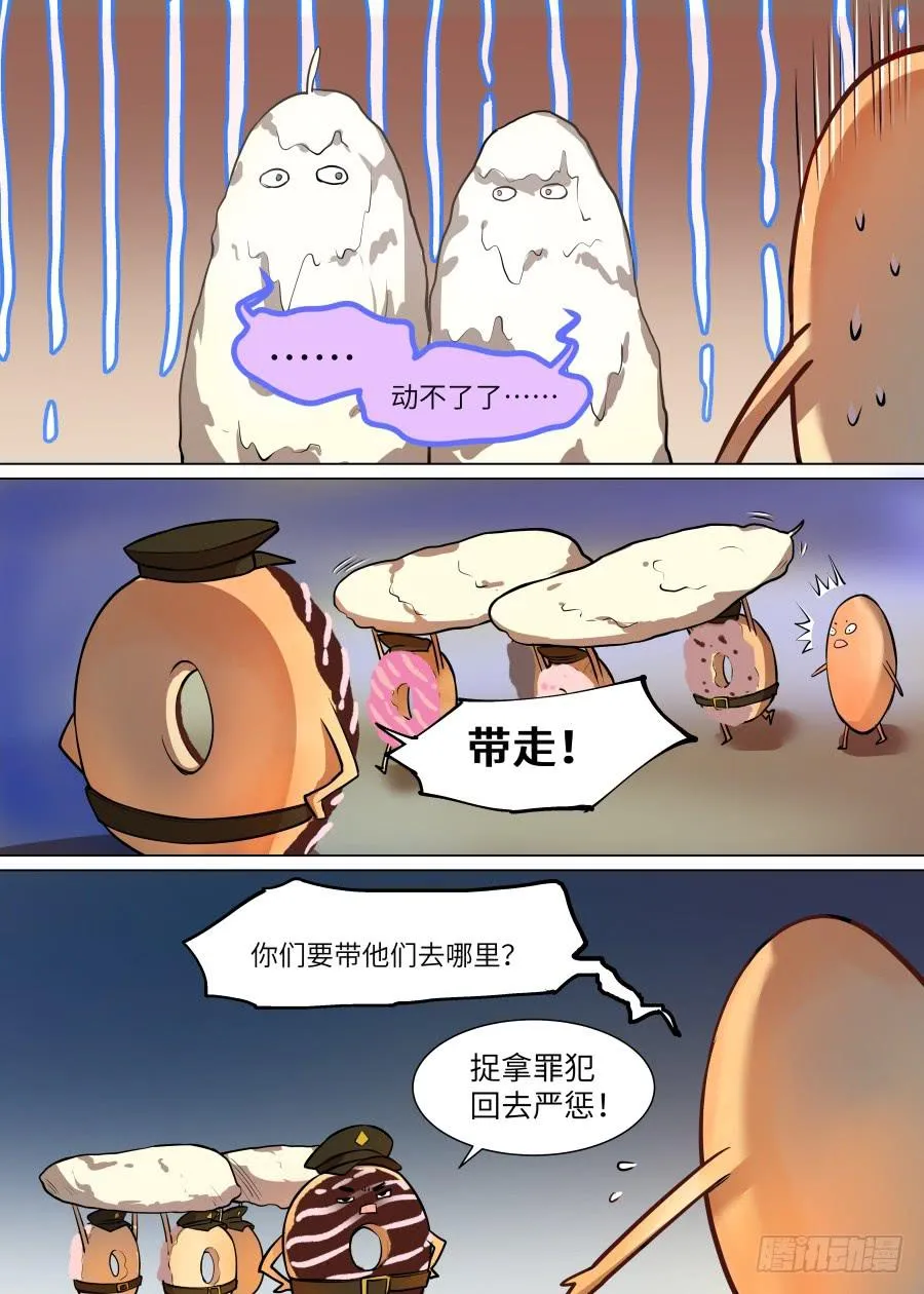 第九十九话 第7页