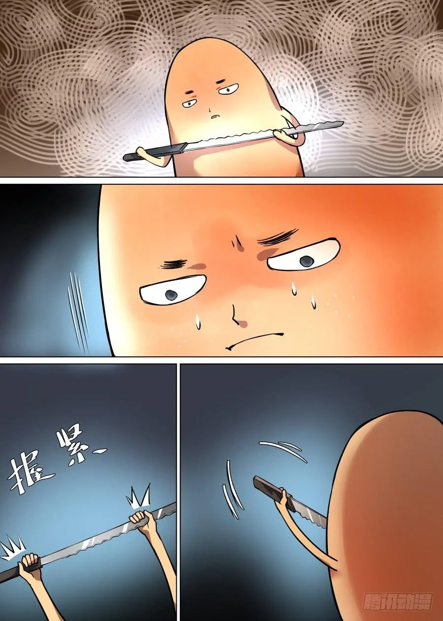 第九十九话 第9页