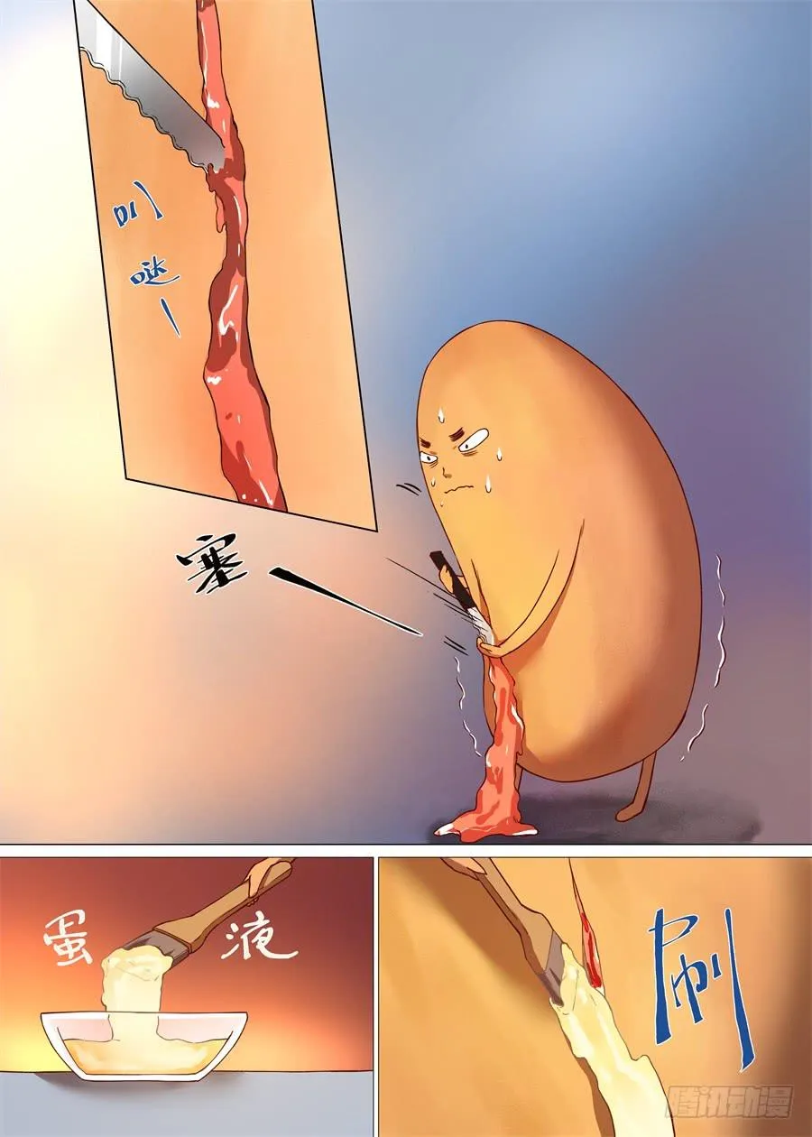 第一百话 第1页