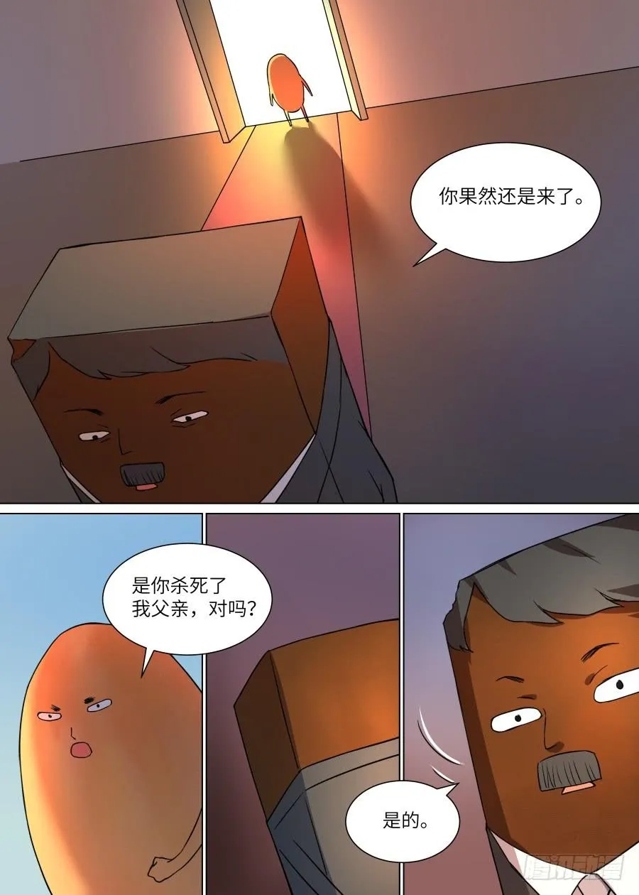 第一百话 第5页