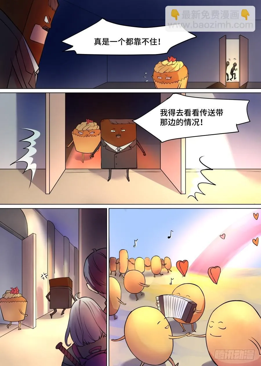 第一百零二话 第2页