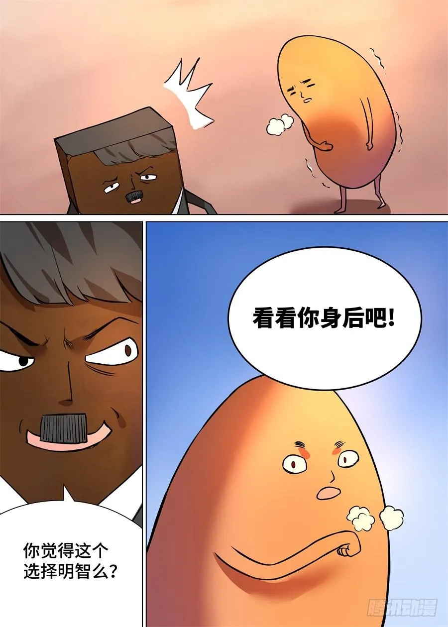 第一百零二话 第8页