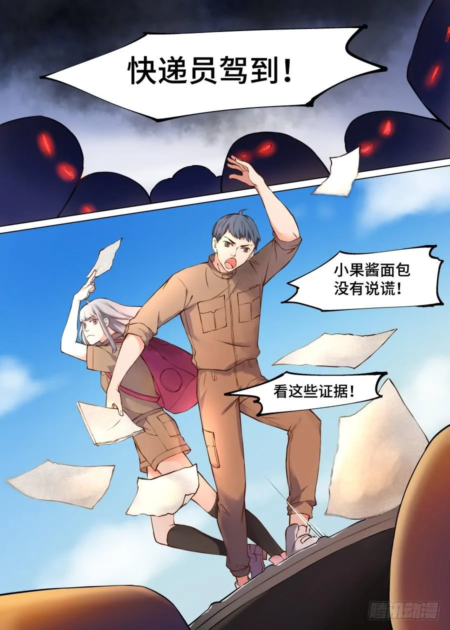 第一百零三话 第2页