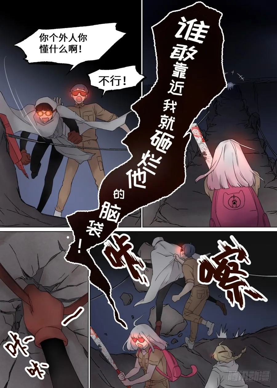 第一百一十一话 第9页