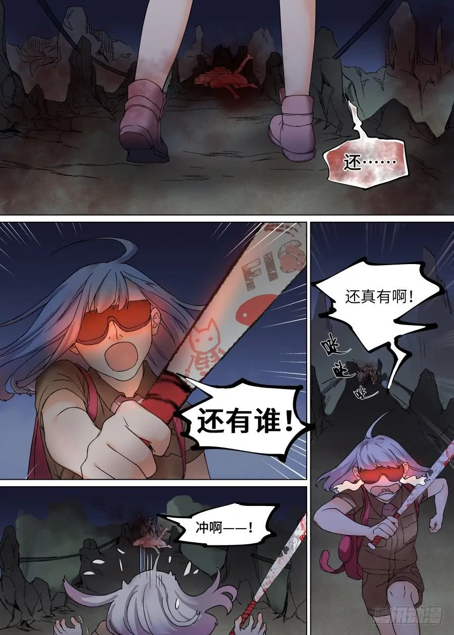 第一百一十二话 第2页