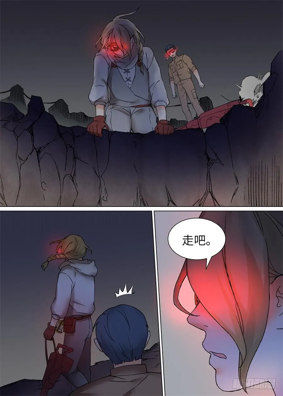 第一百一十二话 第3页