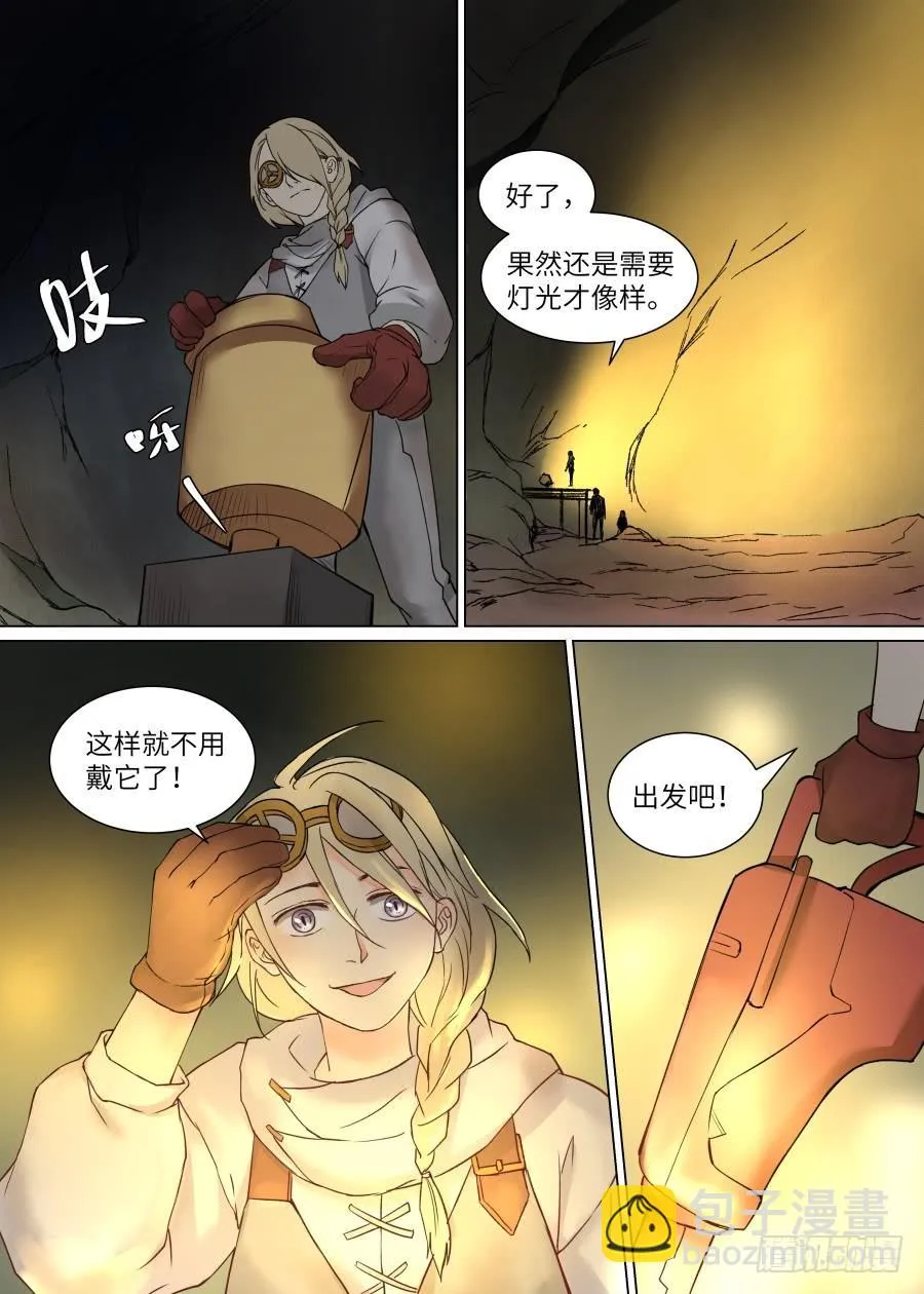 第一百一十二话 第7页