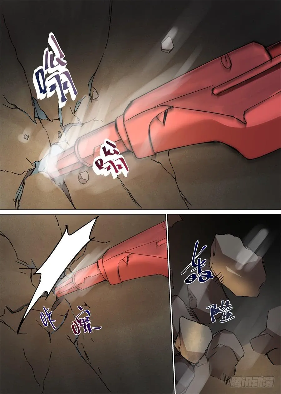 第一百一十二话 第9页