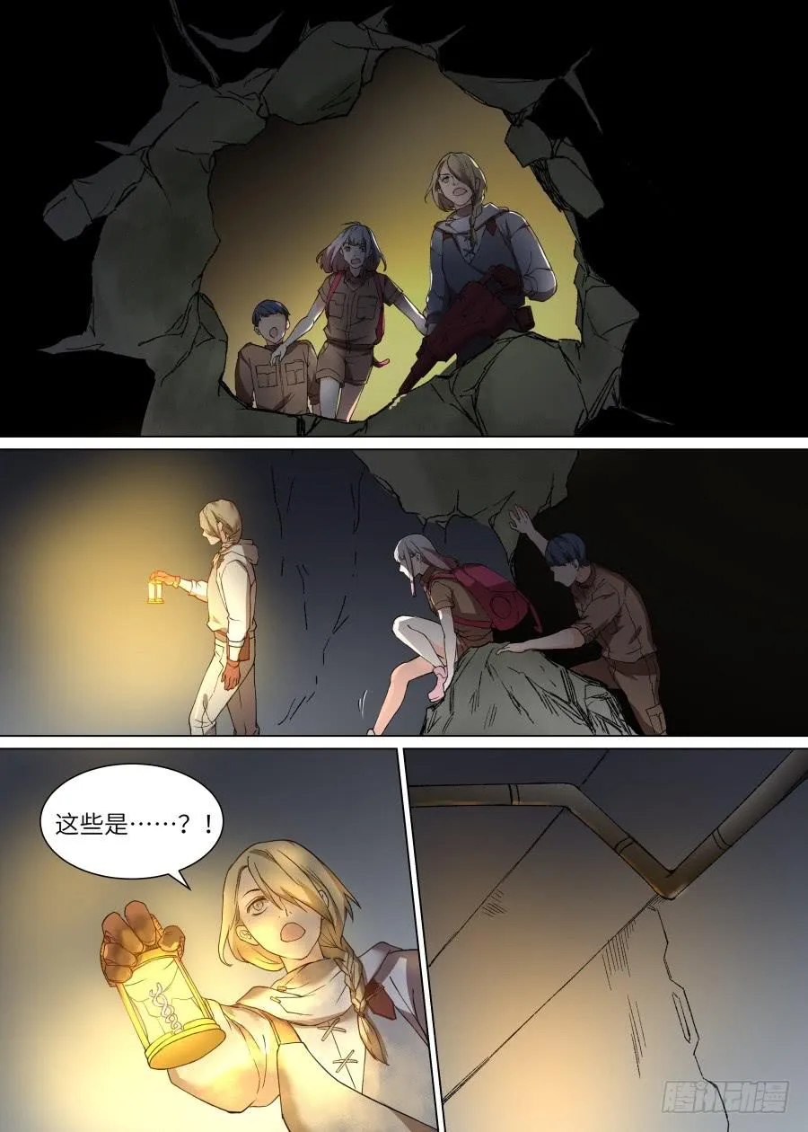 第一百一十二话 第10页
