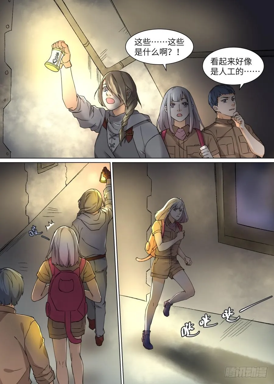 第一百一十二话 第11页