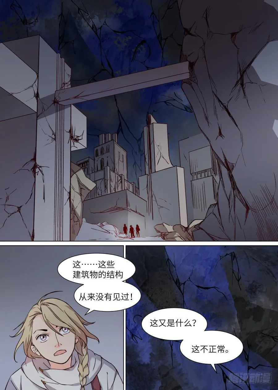 第一百一十三话 第1页