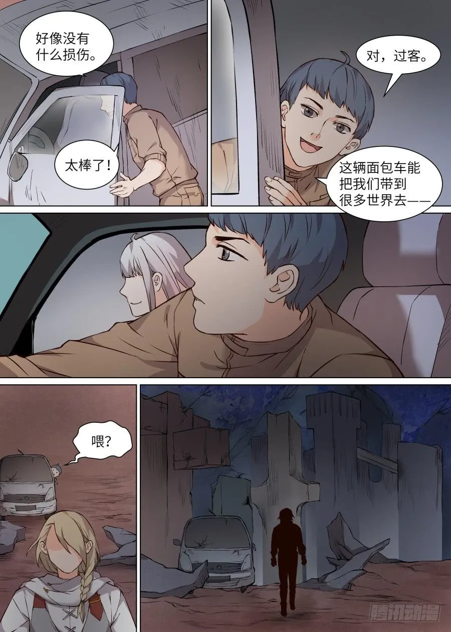 第一百一十三话 第4页