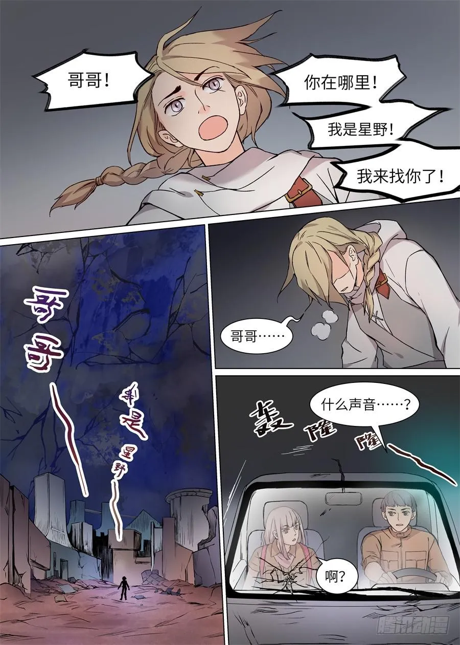 第一百一十三话 第6页