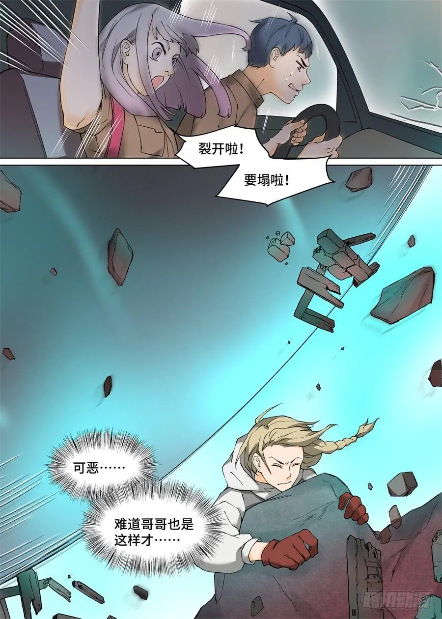 第一百一十四话 第2页