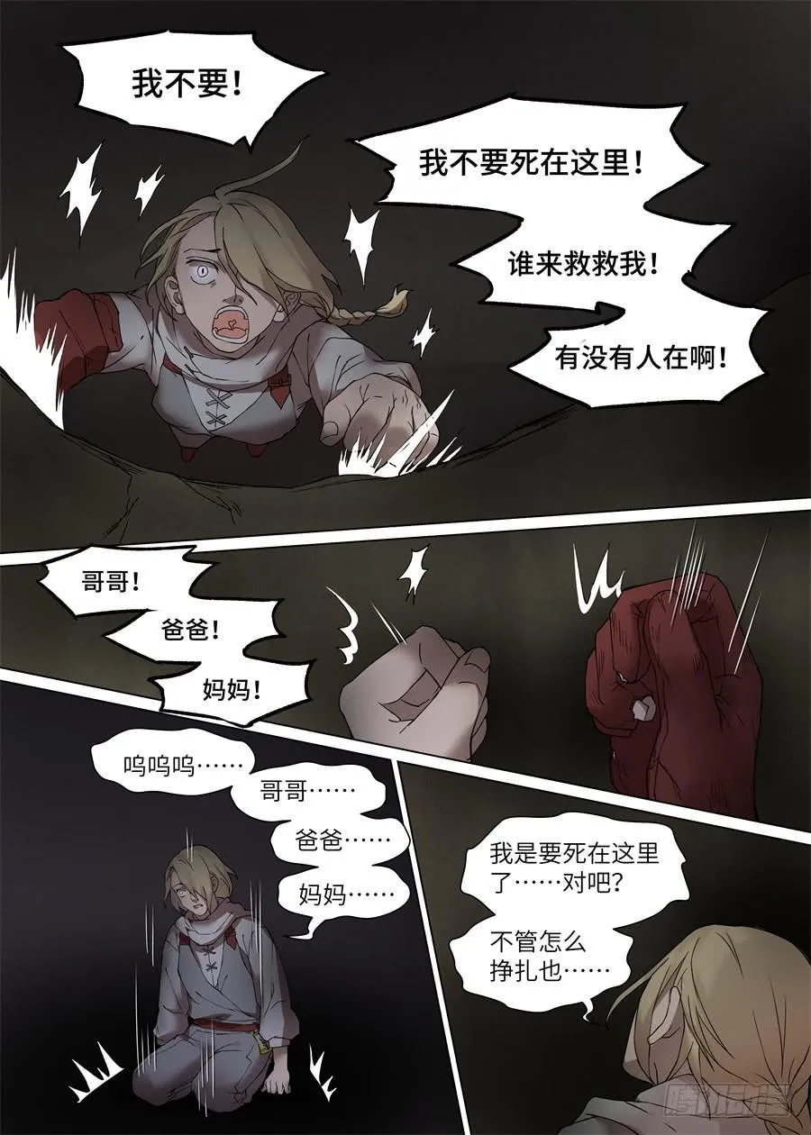 第一百一十四话 第9页
