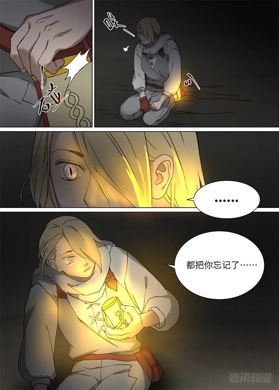 第一百一十四话 第10页