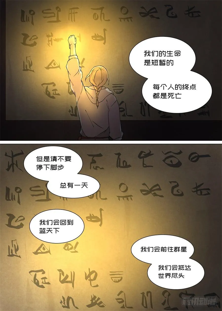 第一百一十五话 第8页