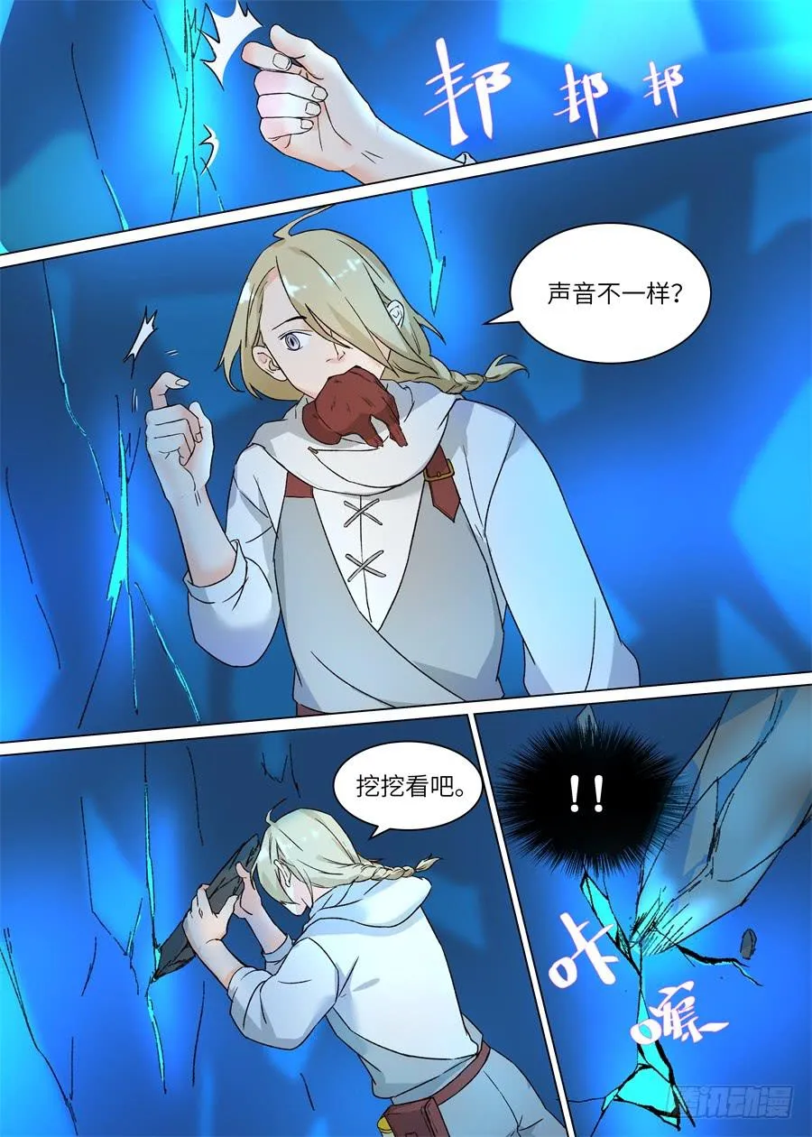 第一百一十六话 第1页