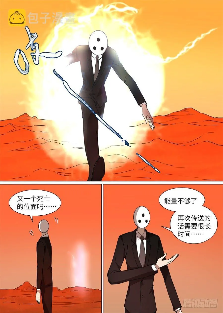第一百一十七话 第2页