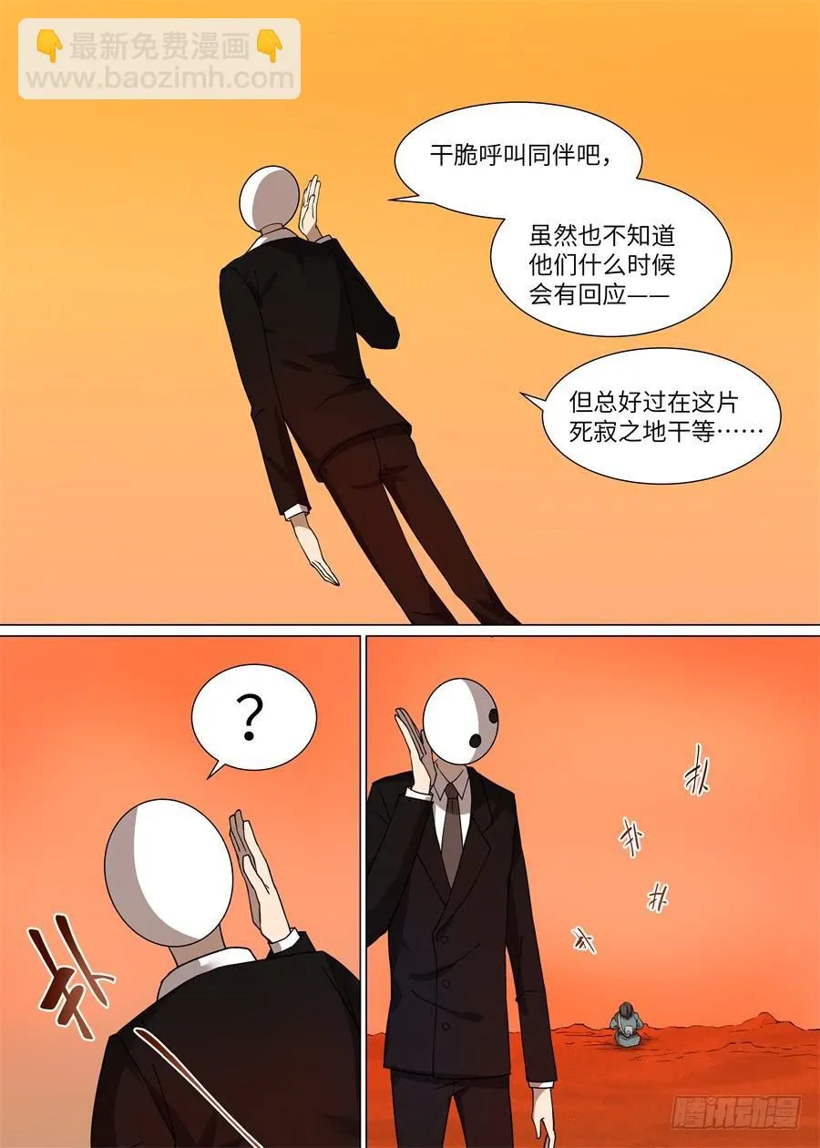 第一百一十七话 第3页