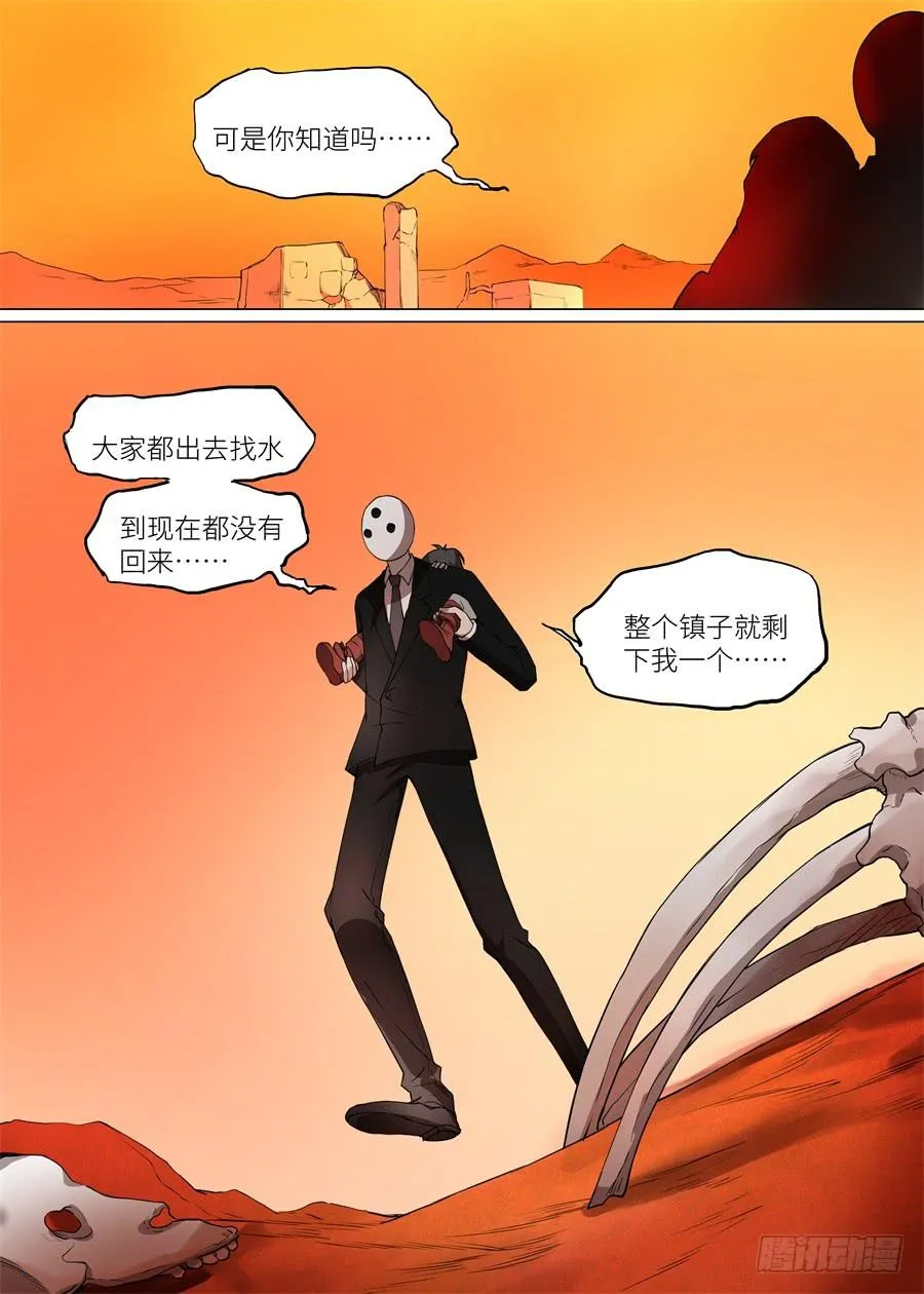 第一百一十七话 第10页