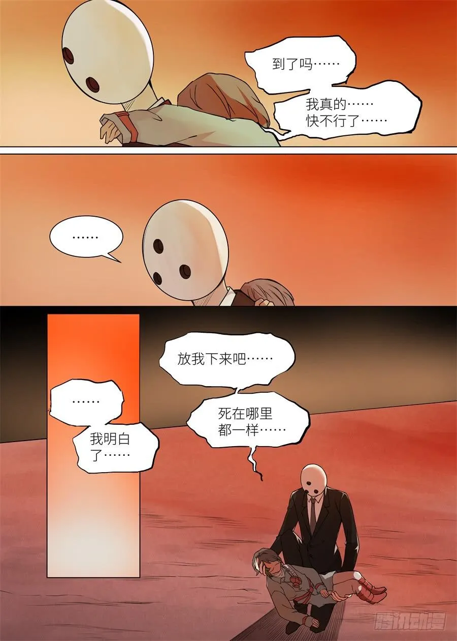 第一百一十八话 第9页