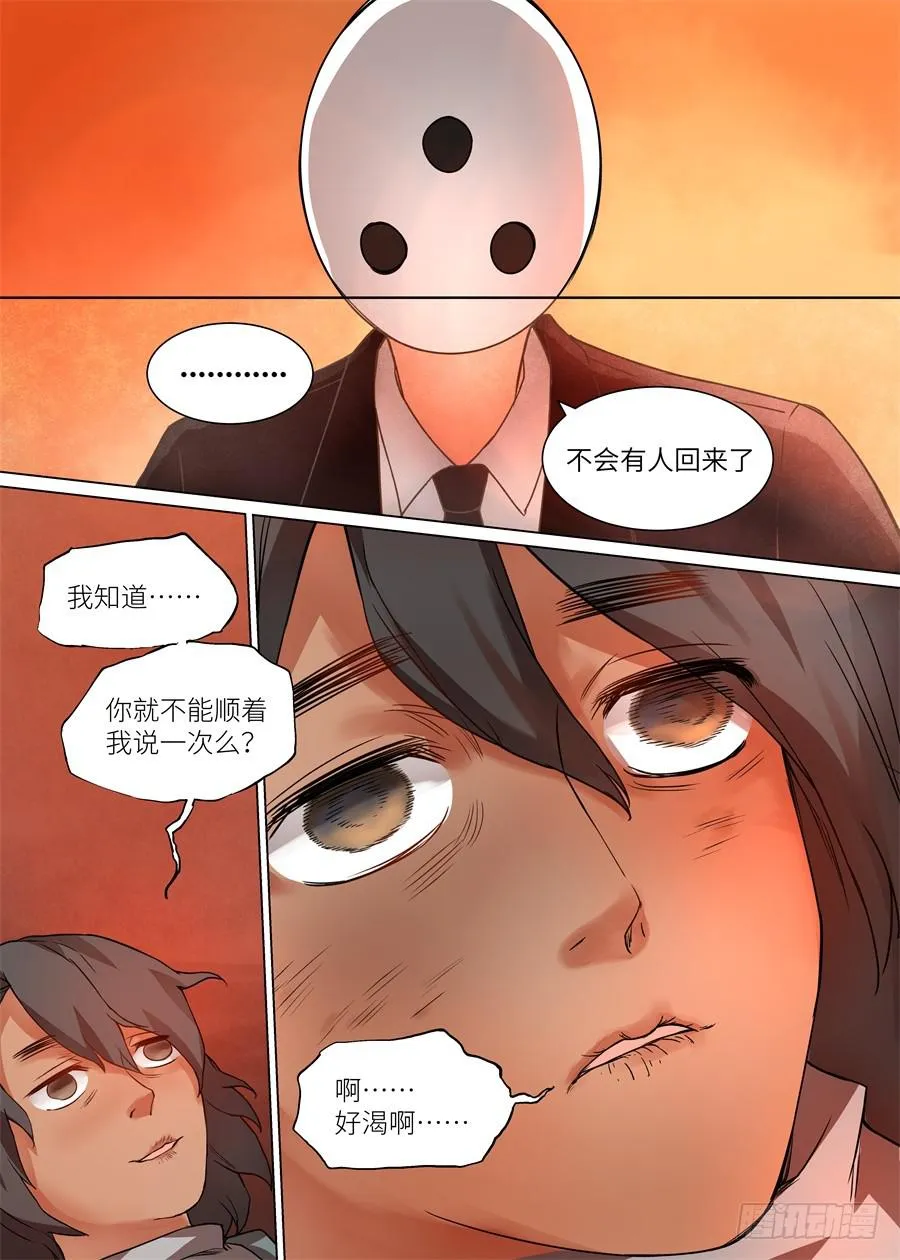 第一百一十九话 第2页