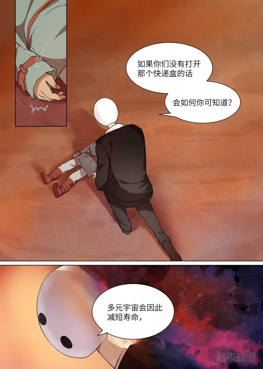 第一百一十九话 第3页