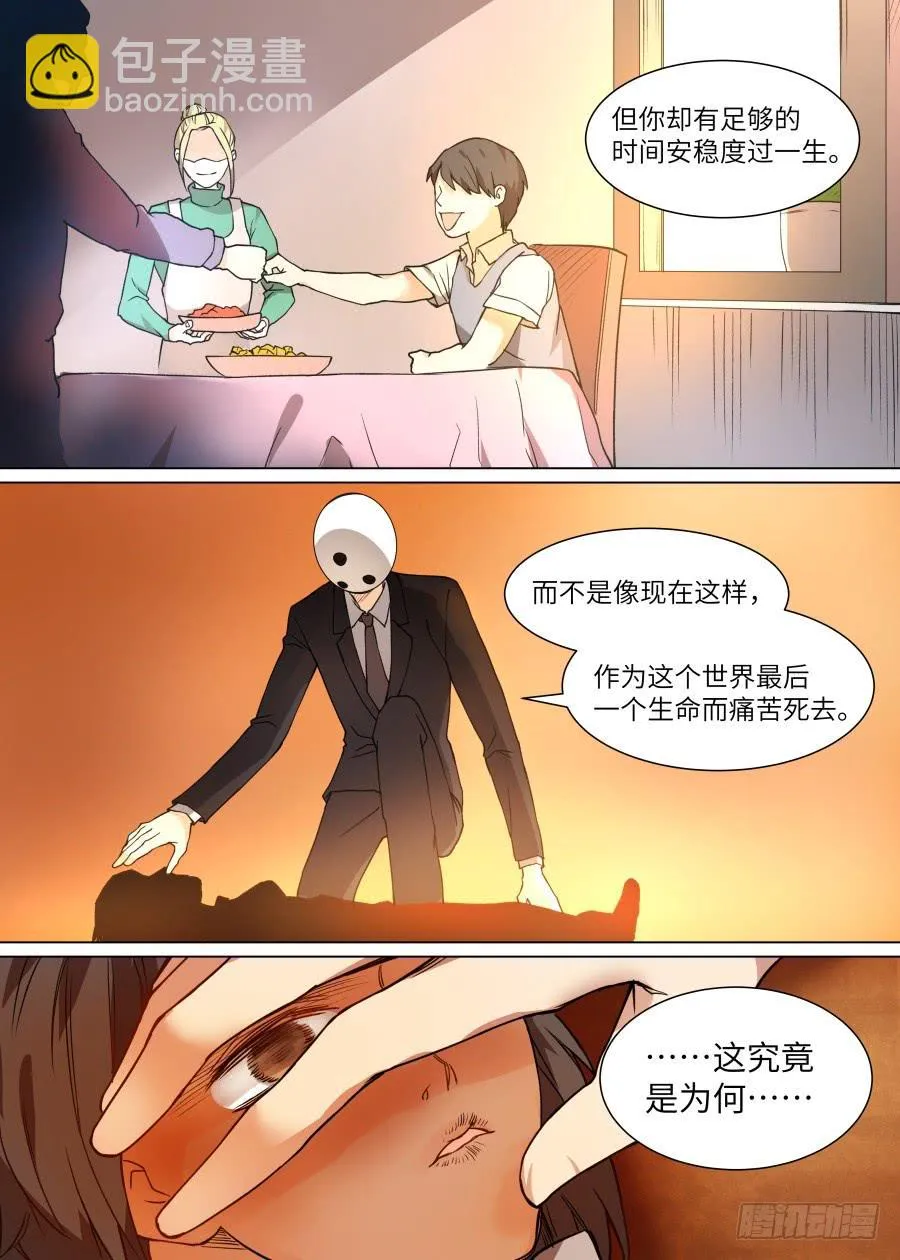 第一百一十九话 第4页