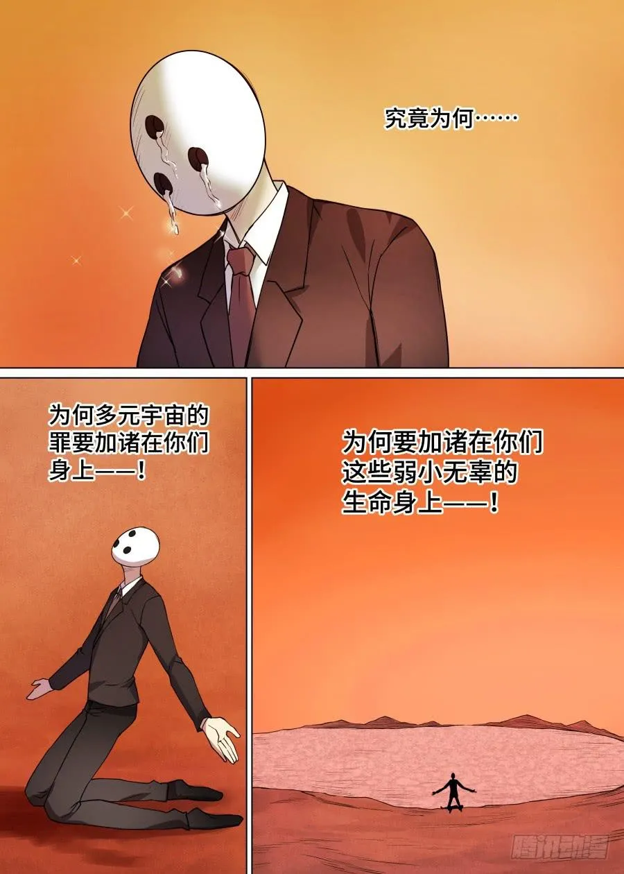 第一百一十九话 第5页