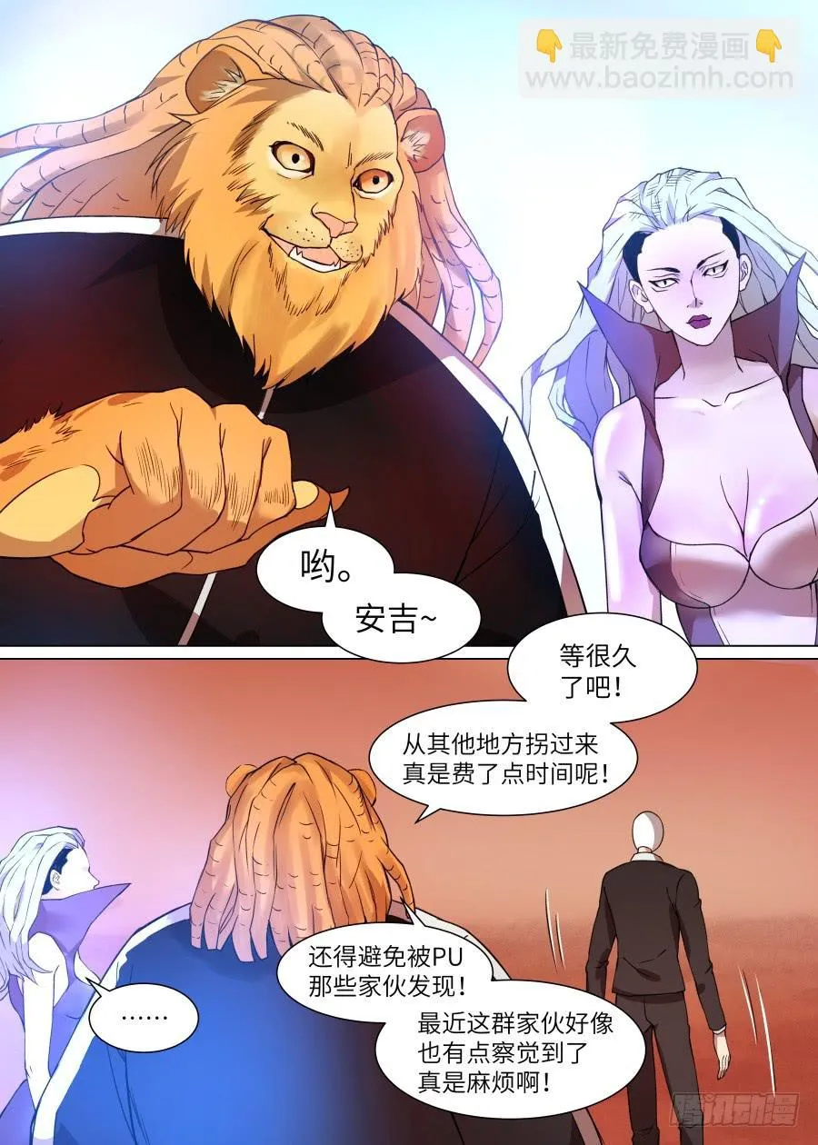 第一百一十九话 第7页