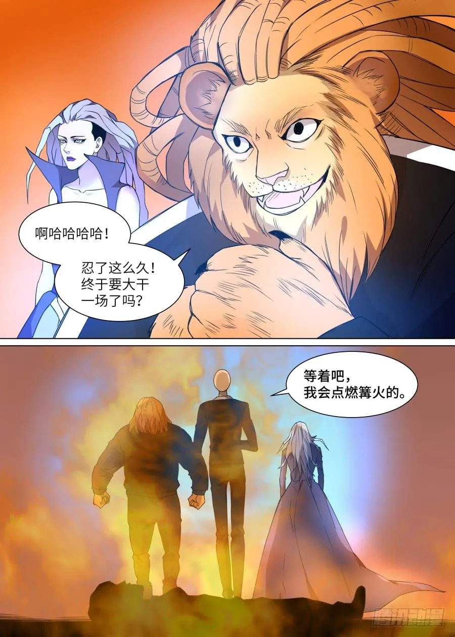第一百一十九话 第9页