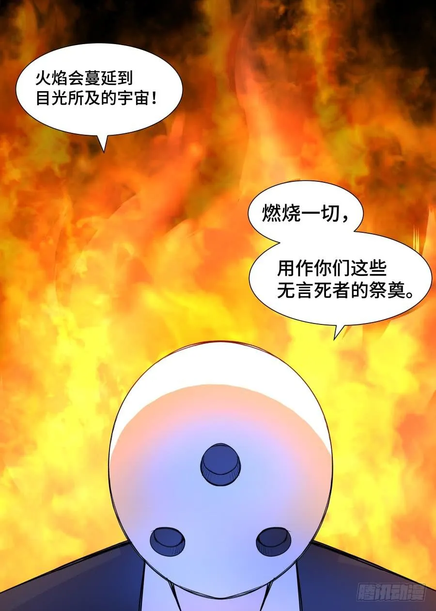 第一百一十九话 第10页