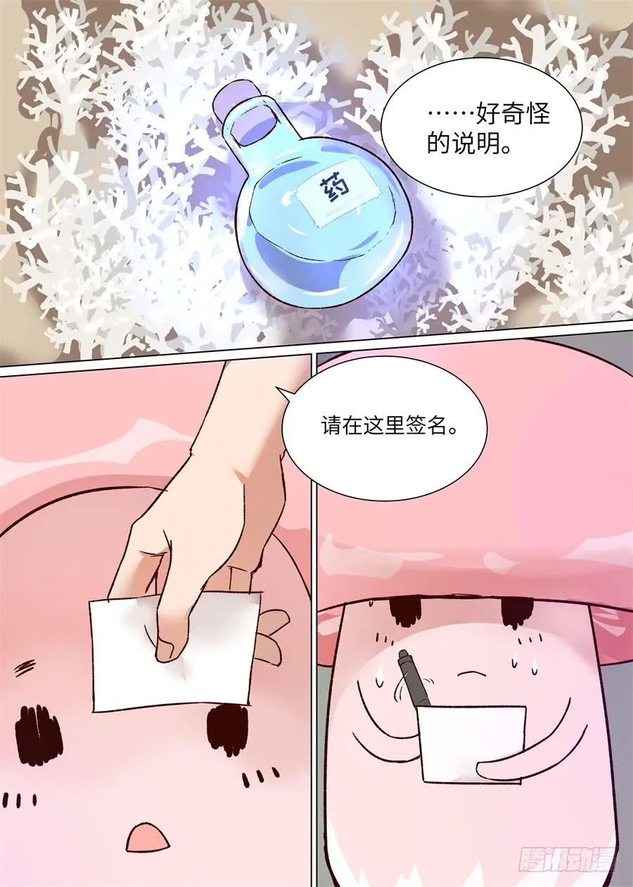 第一百二十话 第9页