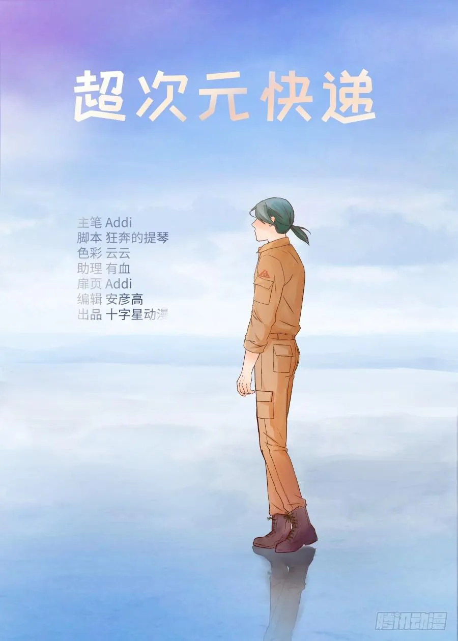 第一百二十一话 第1页