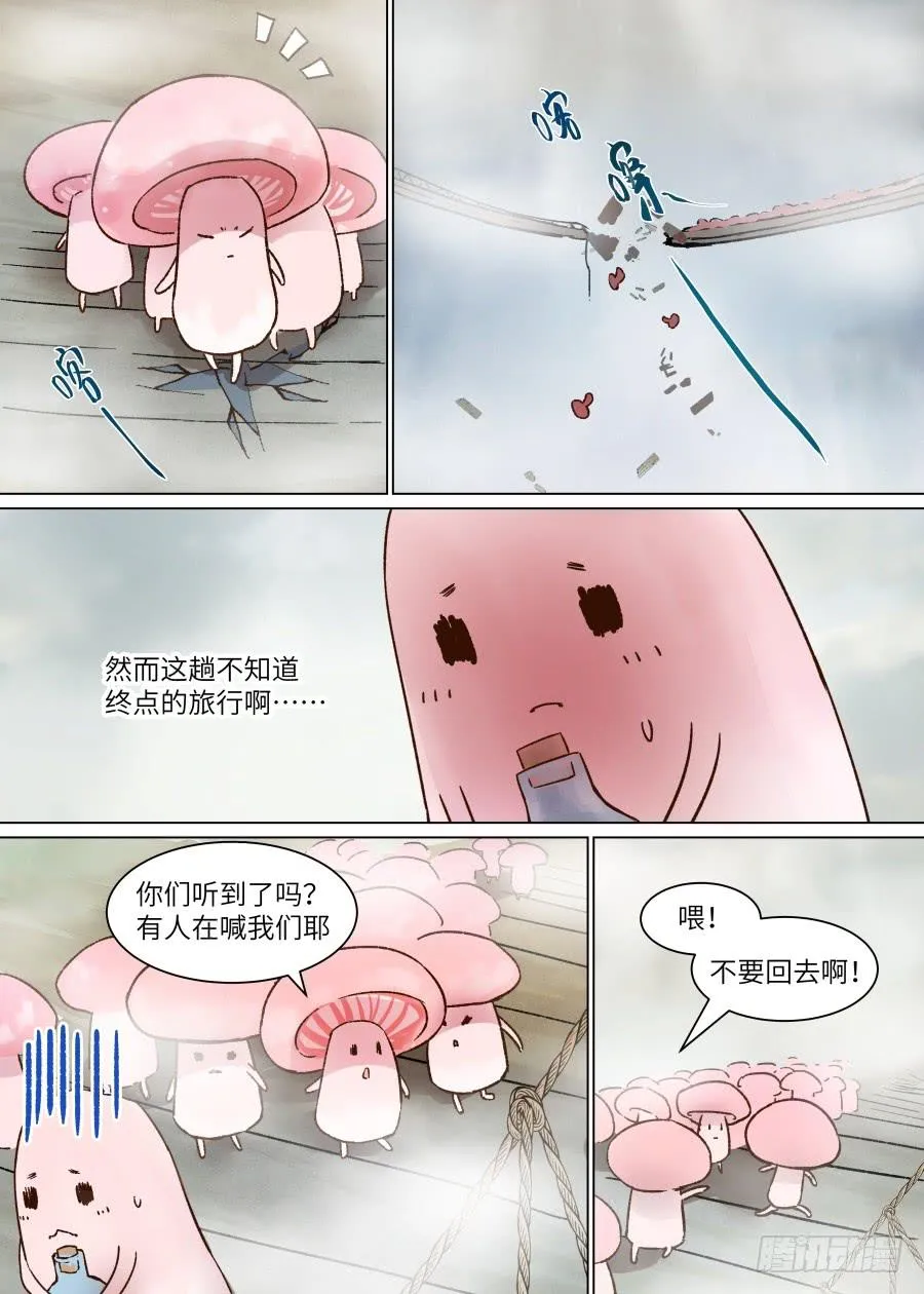 第一百二十一话 第2页