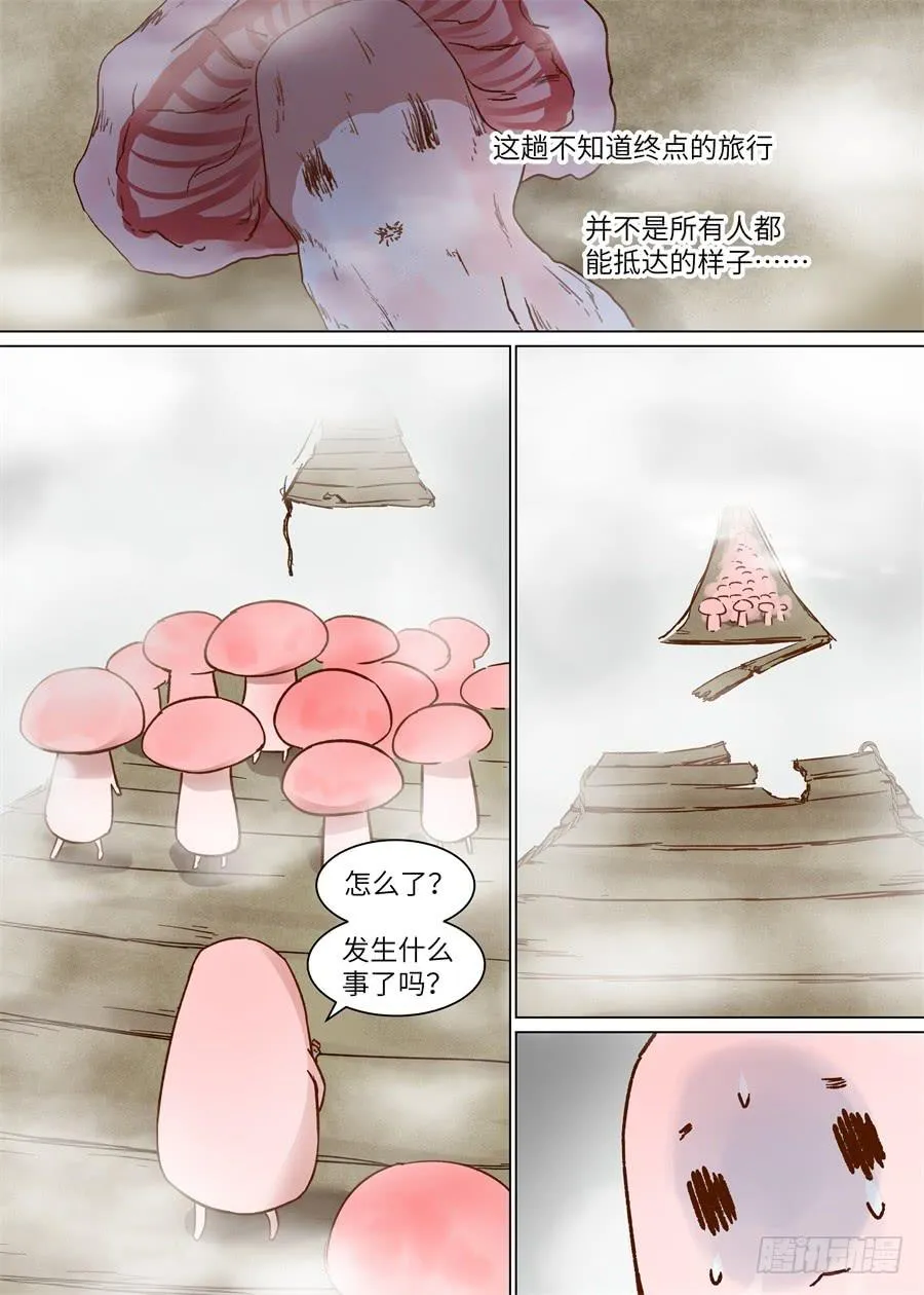 第一百二十一话 第6页