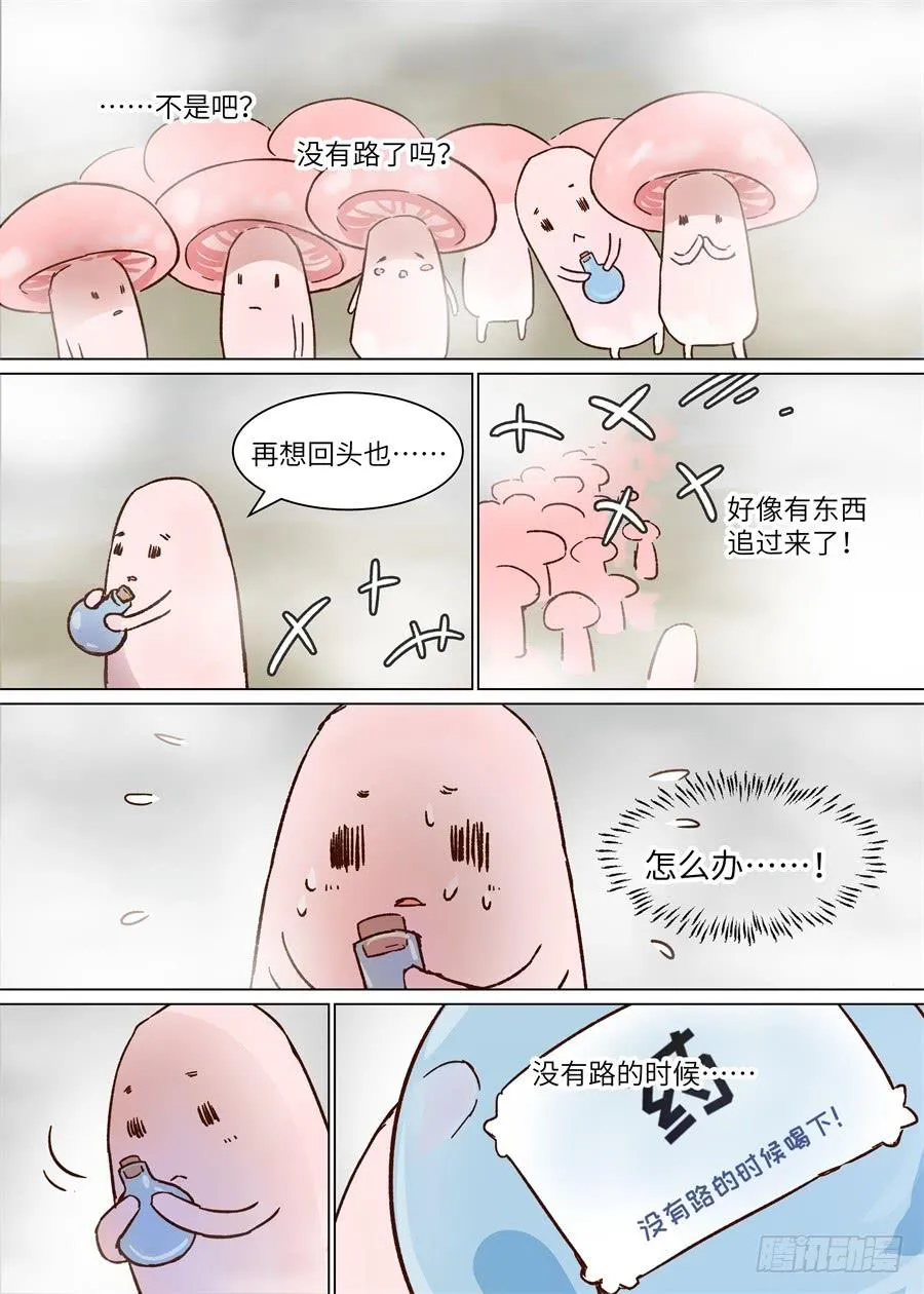 第一百二十一话 第7页
