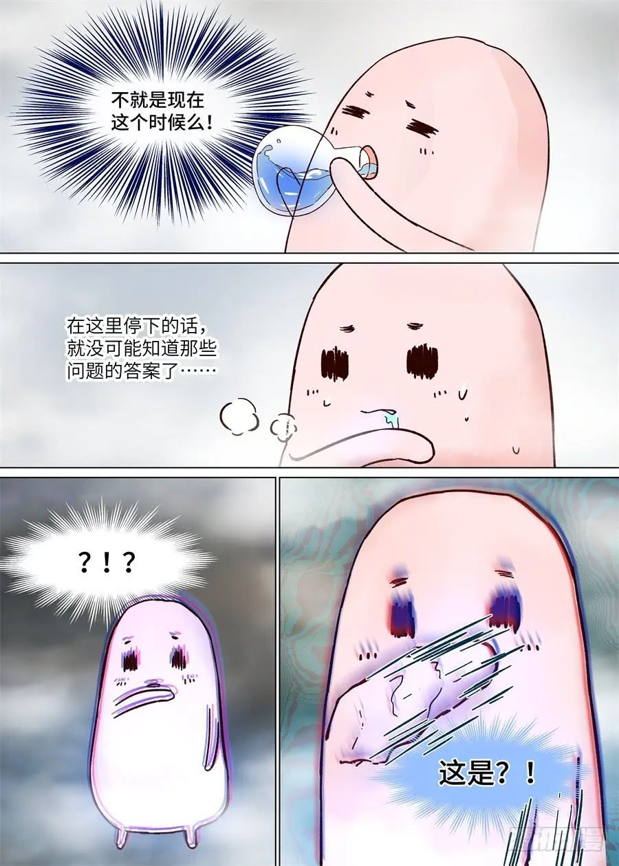 第一百二十一话 第8页