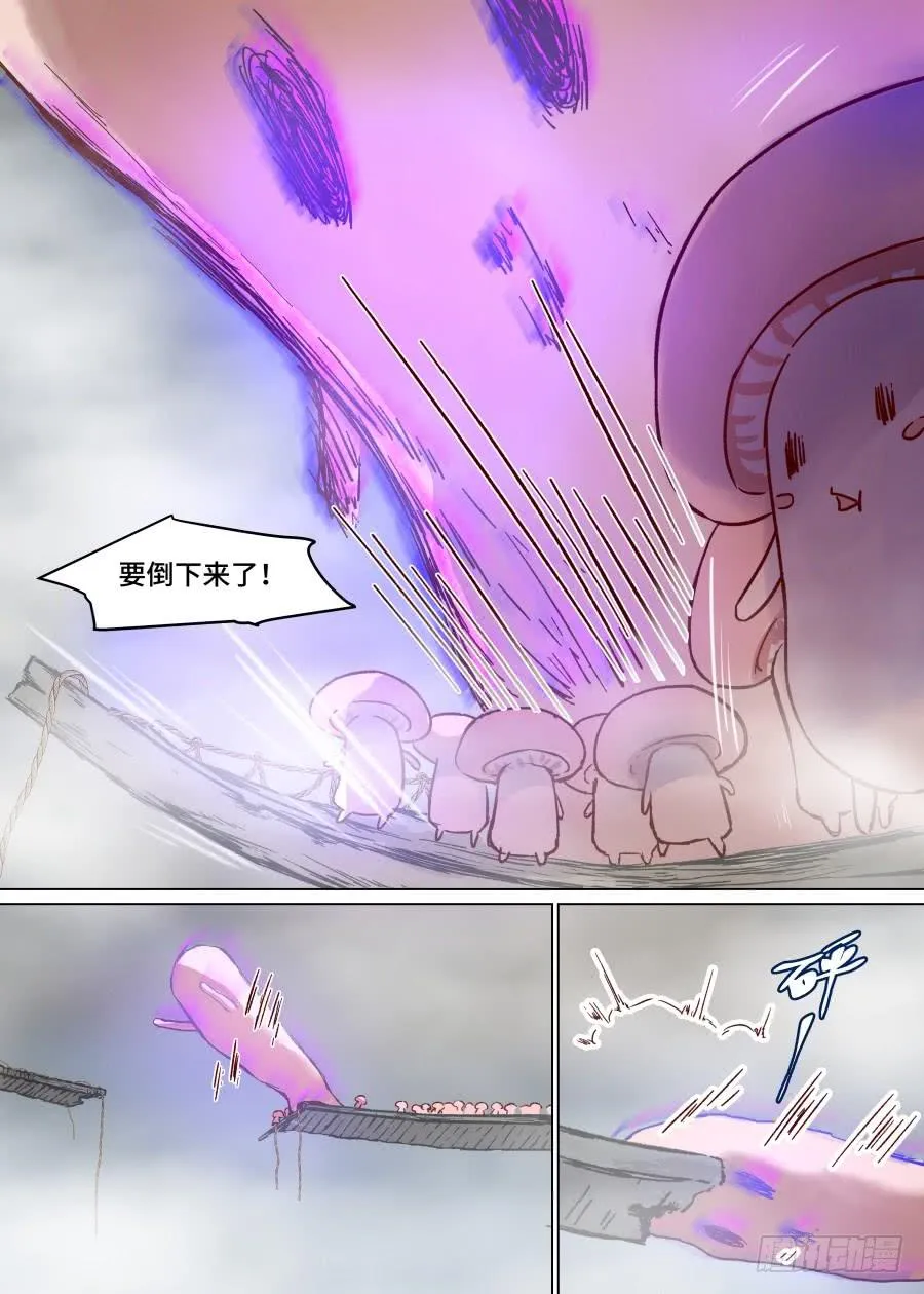 第一百二十一话 第10页